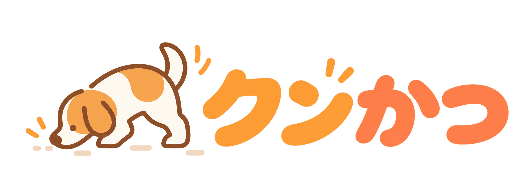 クンかつ
